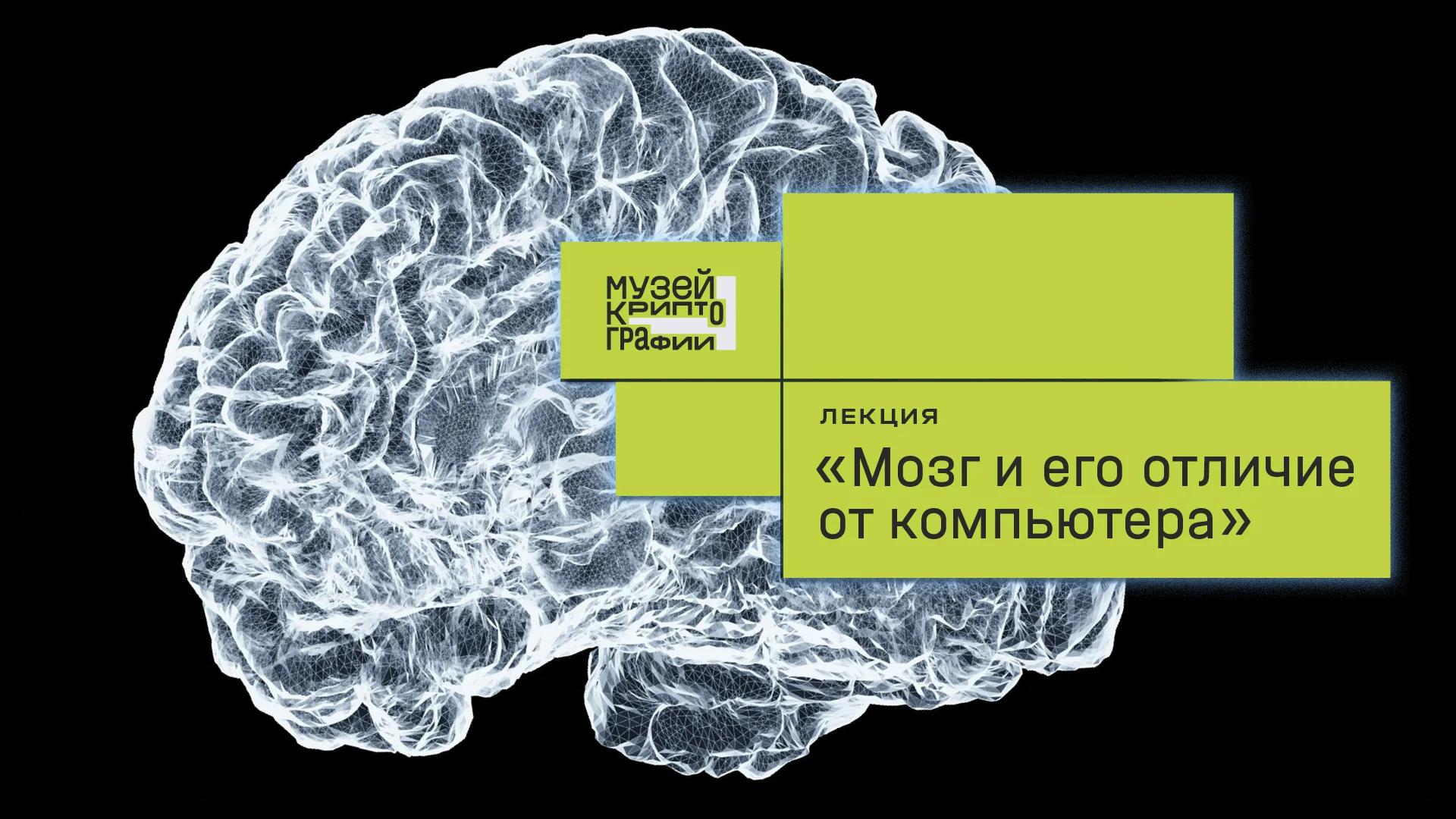 Лекторий Музея криптографии