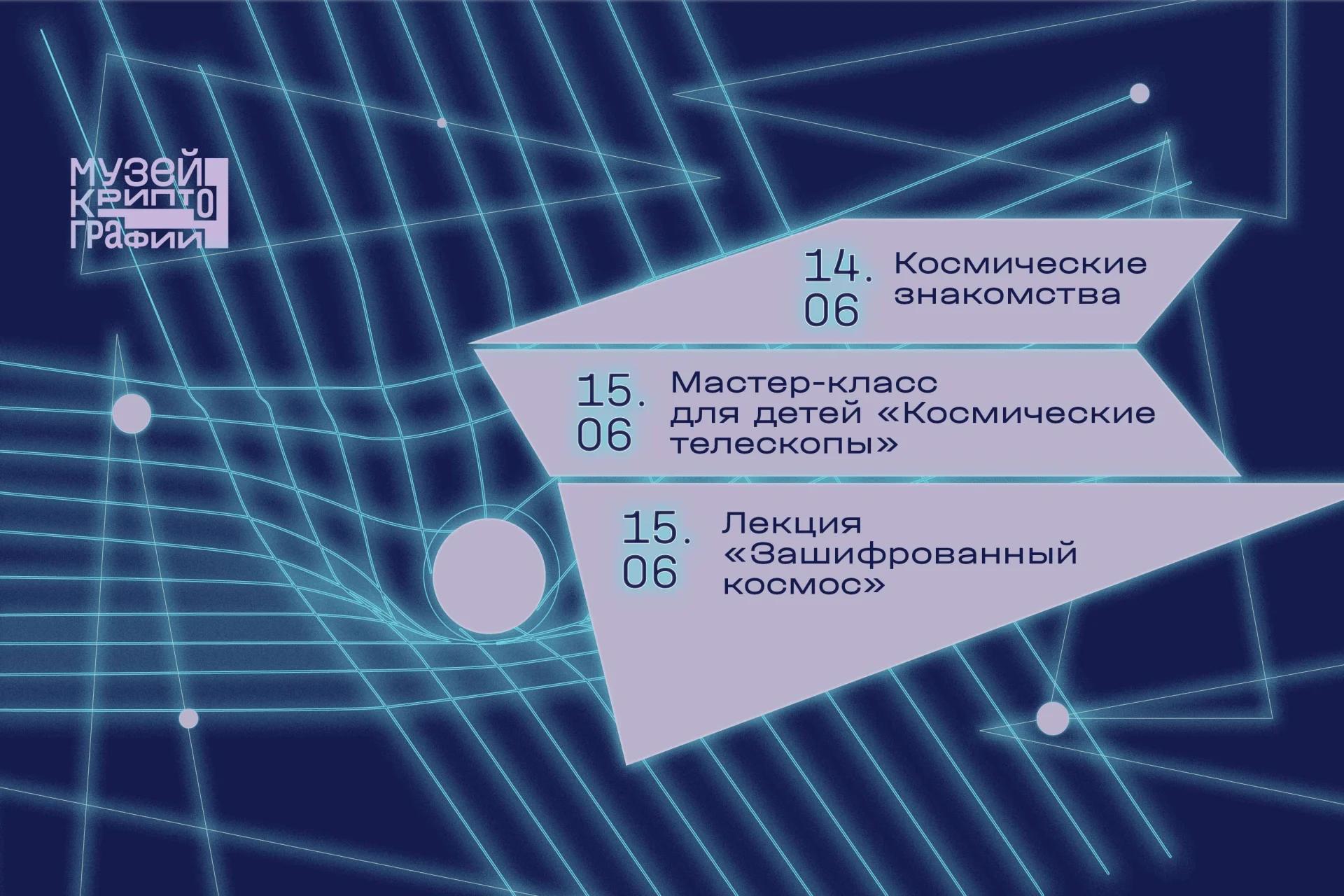Космический уикенд: специальная программа к закрытию выставки «При чем тут космос»